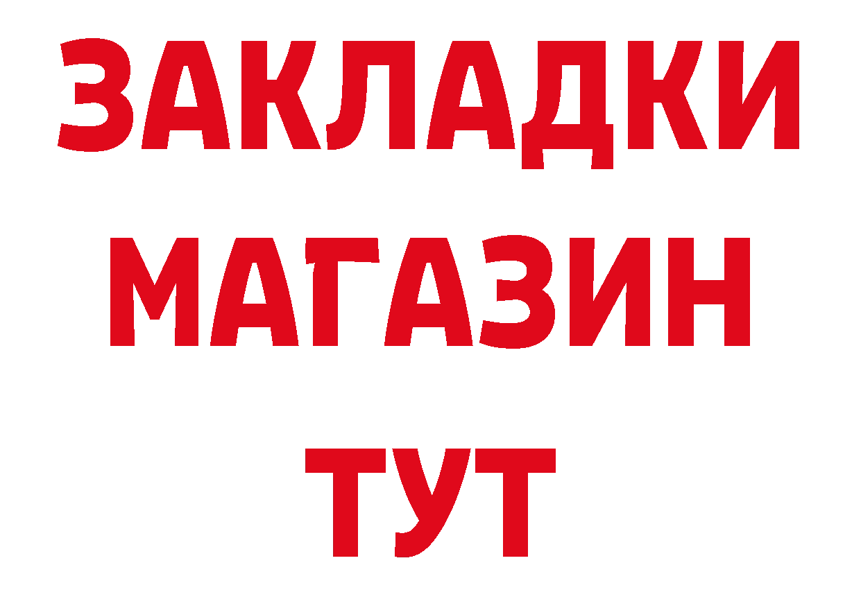 КОКАИН 97% зеркало площадка блэк спрут Белореченск