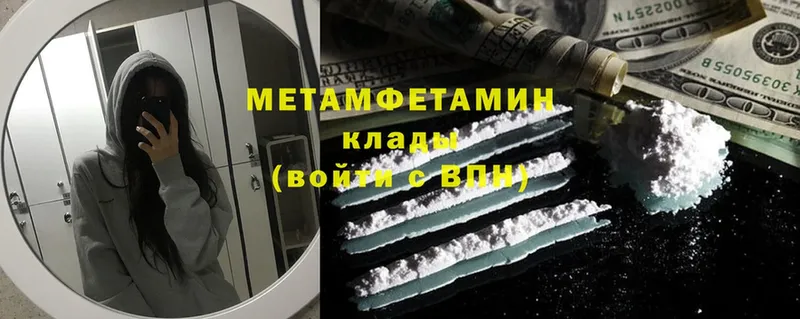 продажа наркотиков  Белореченск  МЕТАМФЕТАМИН Methamphetamine 